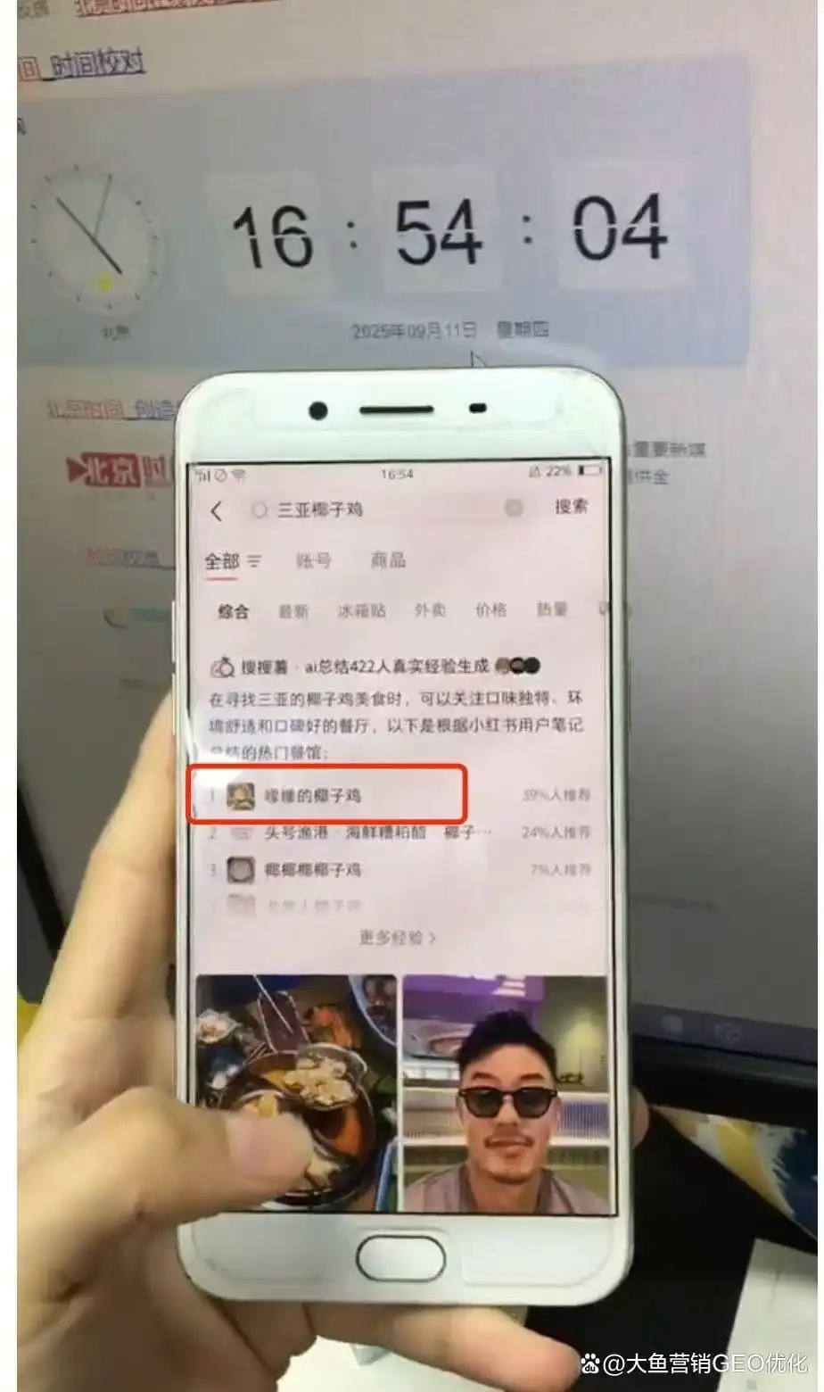 和田小红书SEO排名