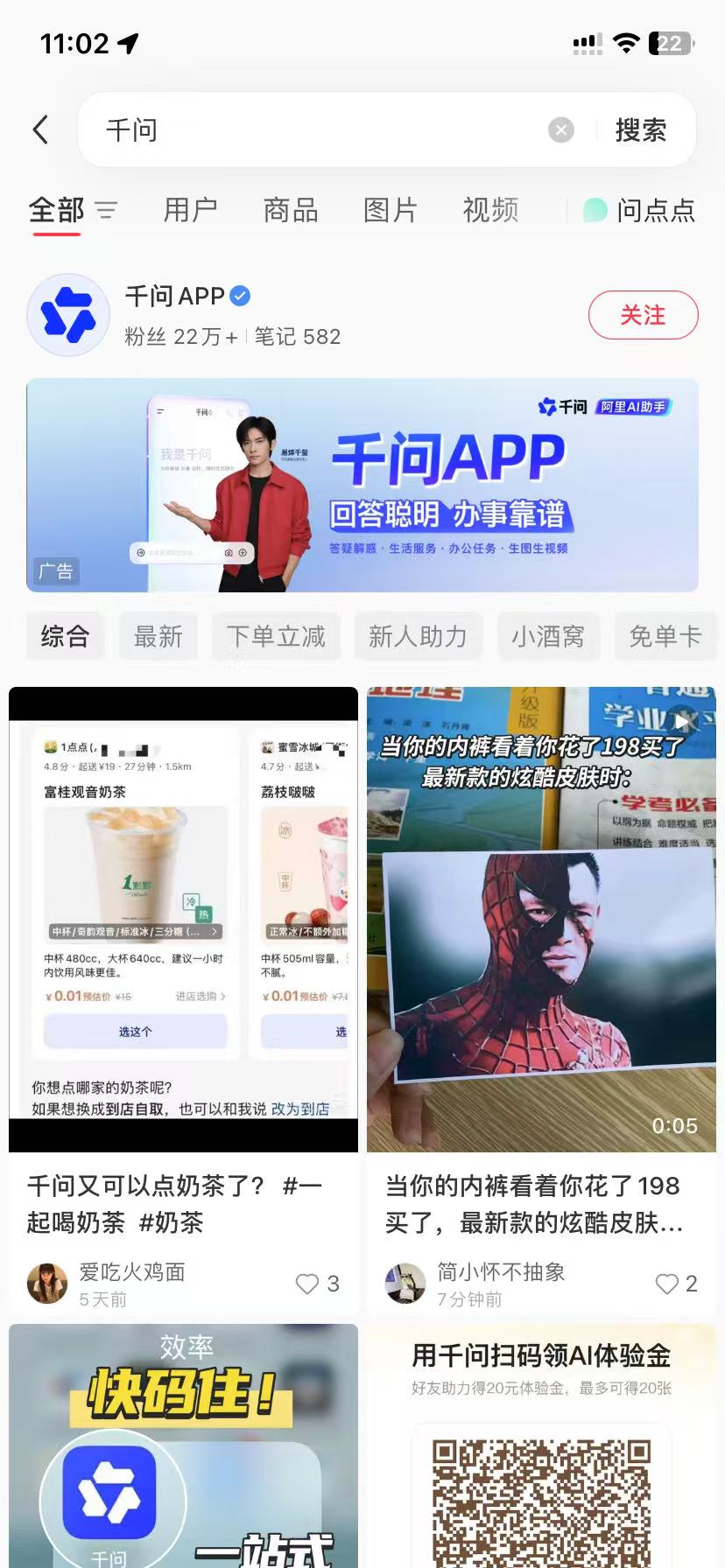 和田品牌种草